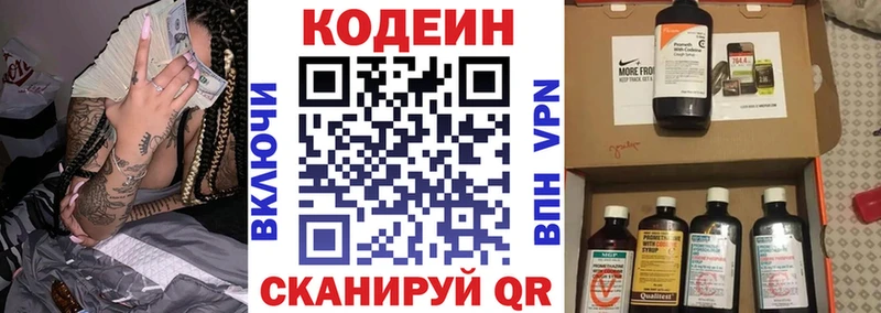 Codein Purple Drank  OMG как зайти  Зверево 
