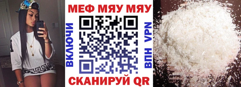 закладка  shop официальный сайт  МЕФ VHQ  Зверево 