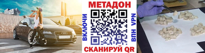 Метадон methadone Зверево