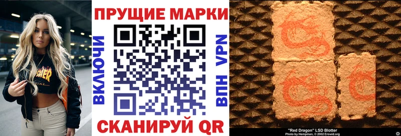 Марки 25I-NBOMe 1500мкг  Зверево 